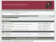 Tablet Screenshot of forum.fallschirmjager.ru